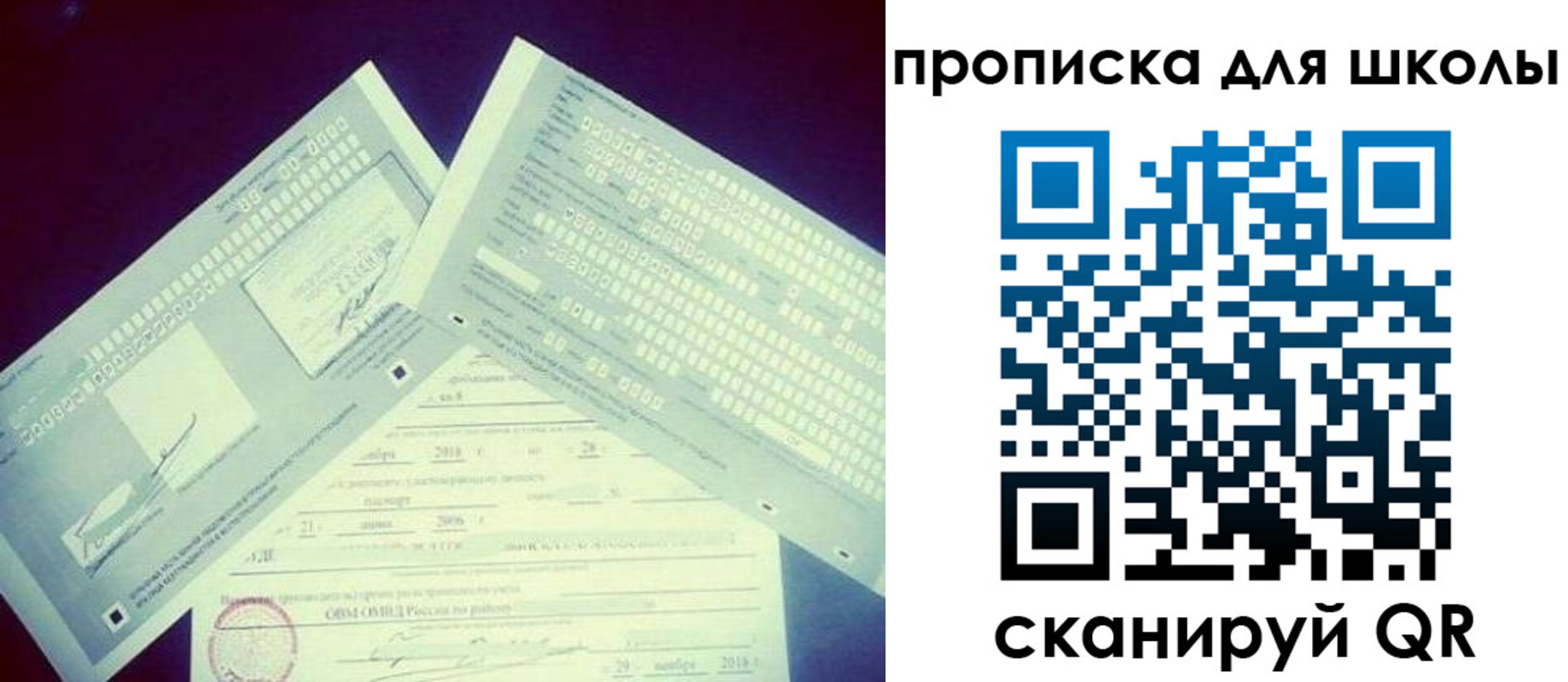 регистрация для школы в Алапаевске