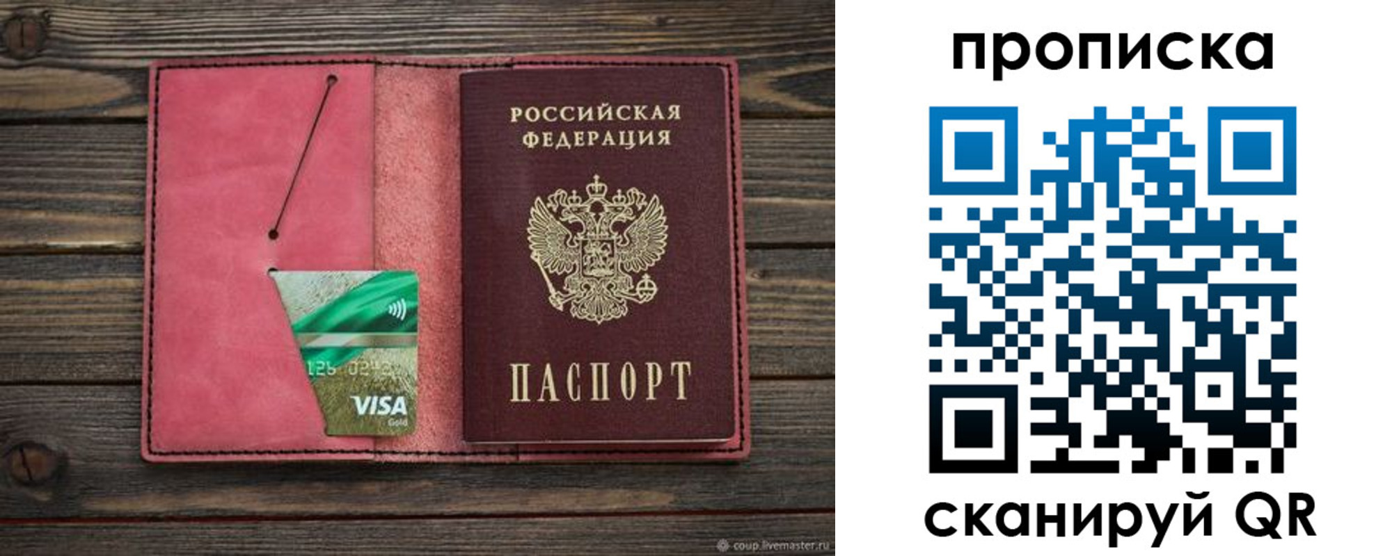 прописка в квартире в Алапаевске
