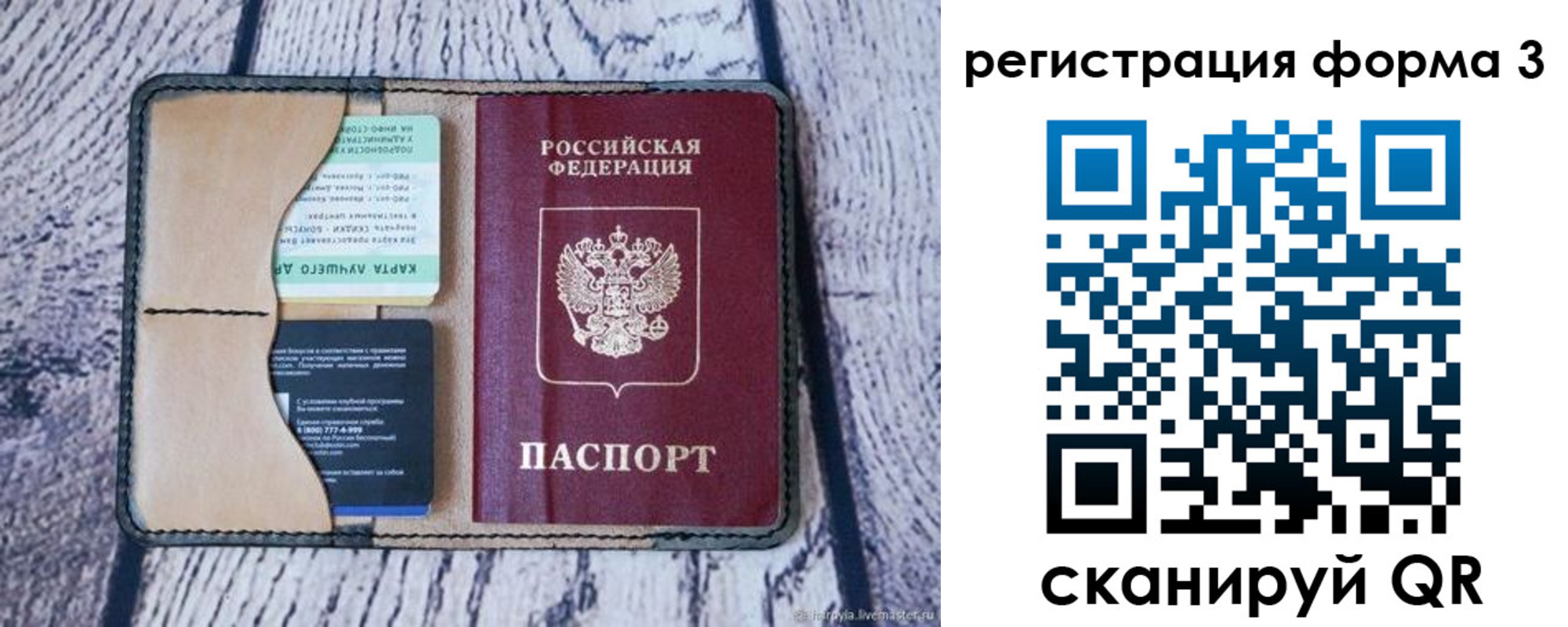 купить прописку в Алапаевске