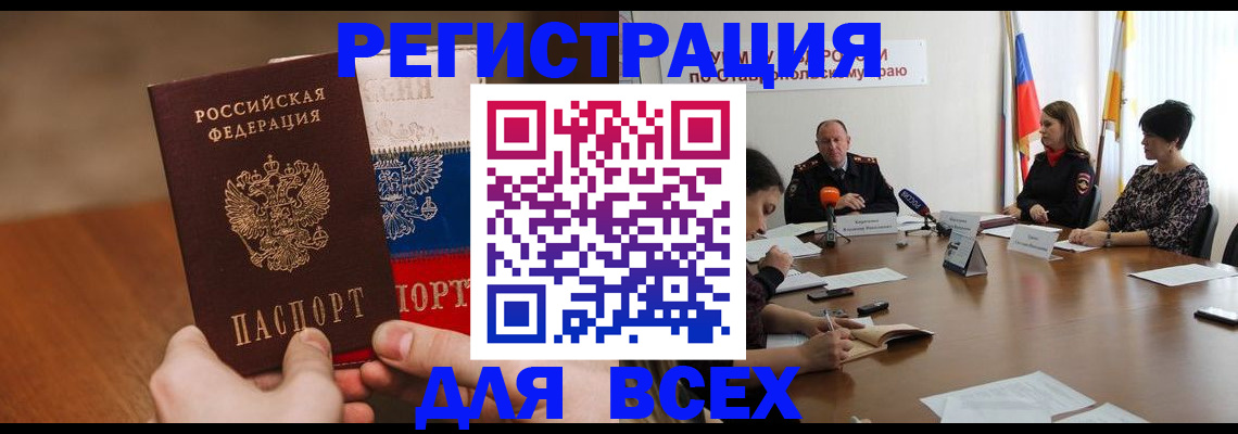 прописка для школы в Алапаевске