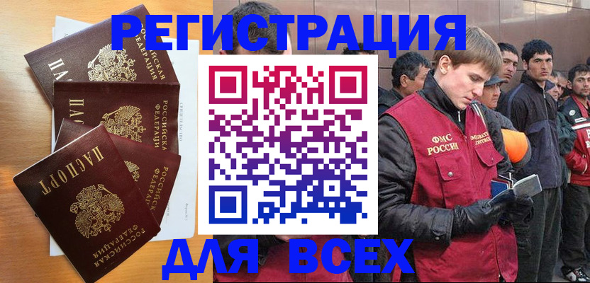 прописка регистрация в Алапаевске