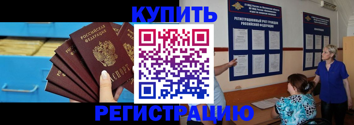 прописка гарантия в Алапаевске