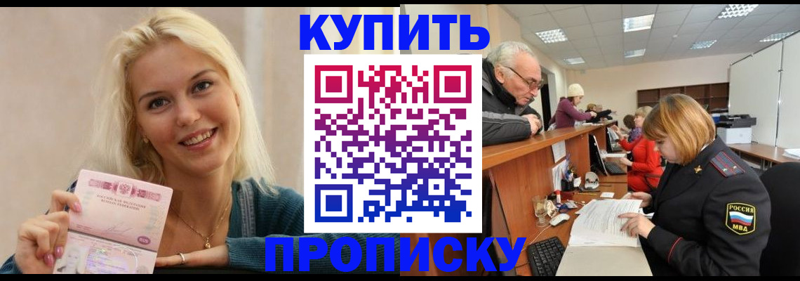 прописка регистрация в Алапаевске