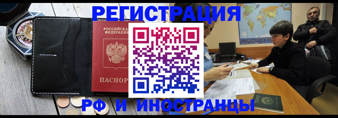прописка в Алапаевске