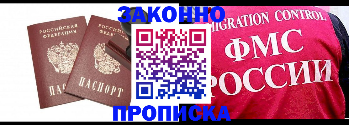 прописка в квартире в Алапаевске