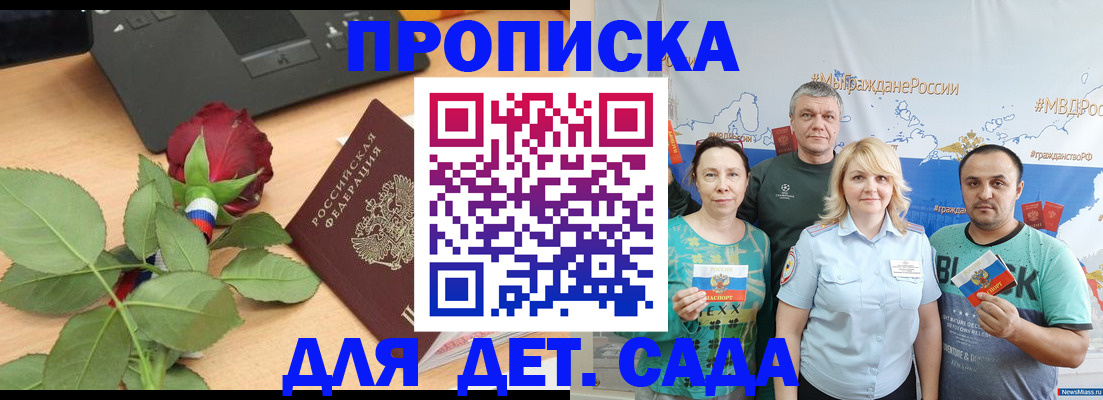 прописка штамп в Алапаевске