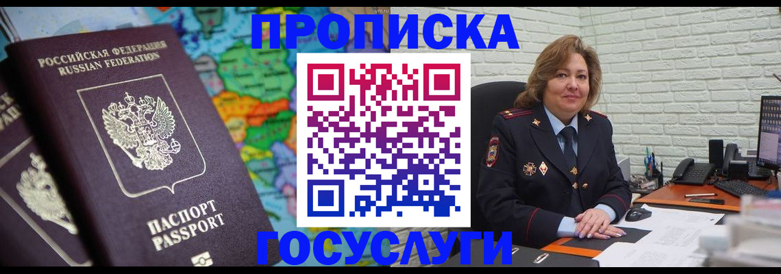 прописка поиск в Алапаевске