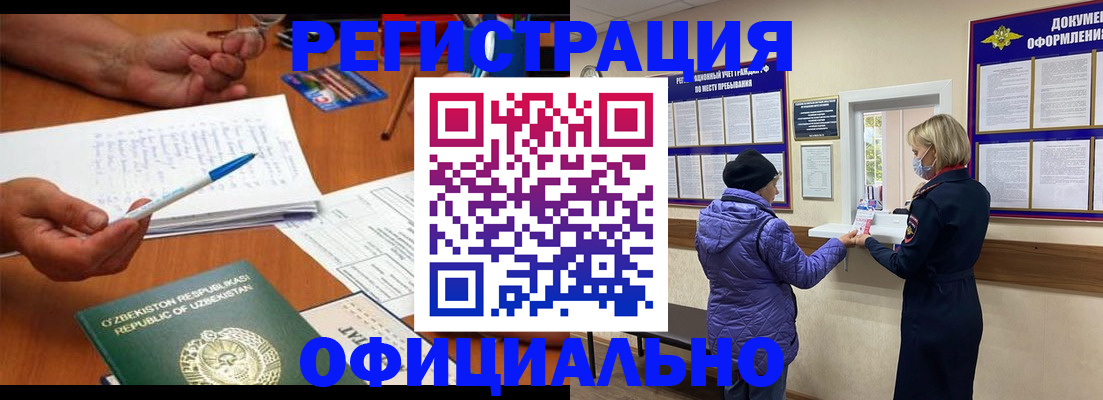 прописка штамп в Алапаевске