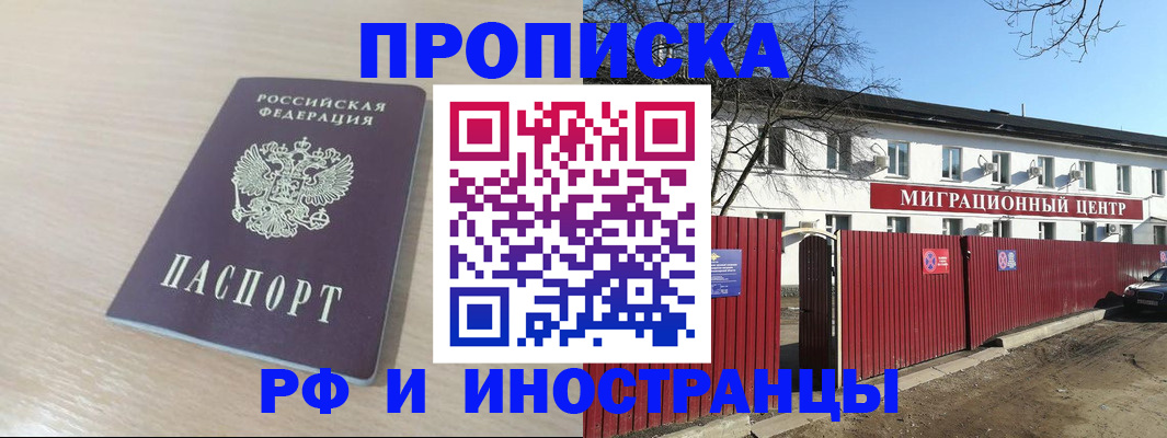 временная регистрация гарантия в Алапаевске