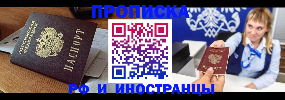 прописка от собственника в Алапаевске