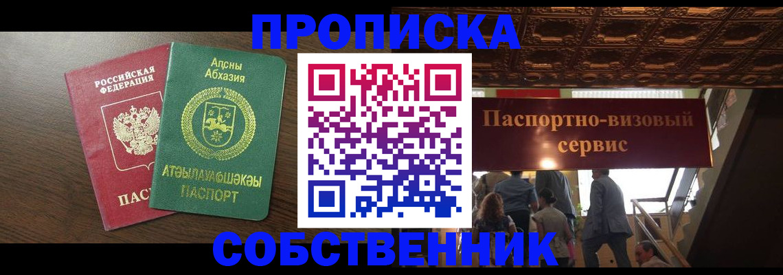 прописка штамп в Алапаевске